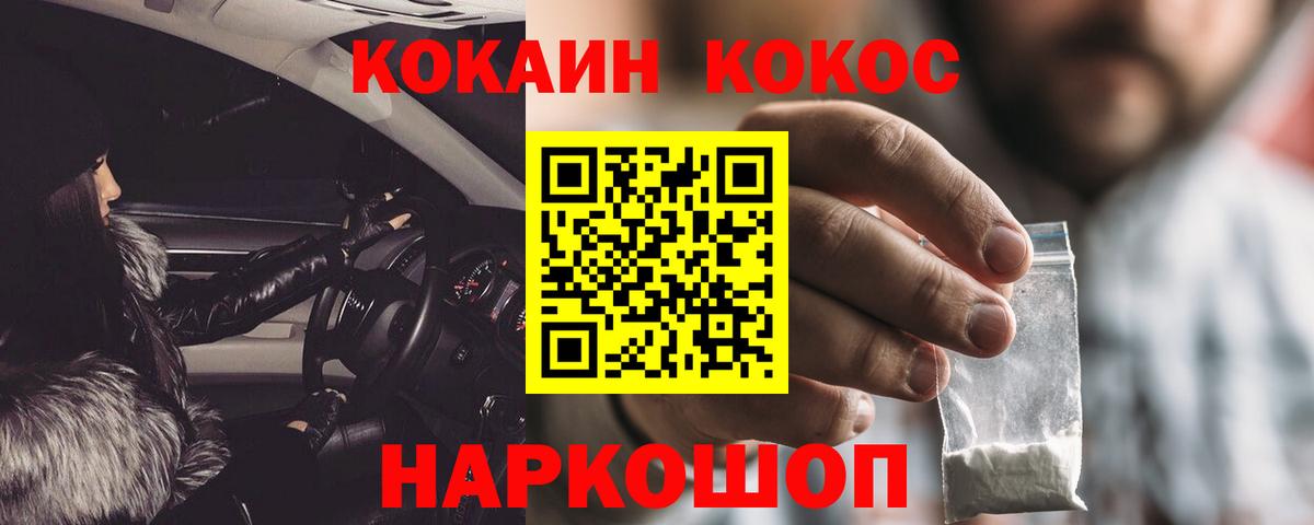 Вольск  КОКАИН Columbia  Вход с VPN  КОКАИН Боливия 