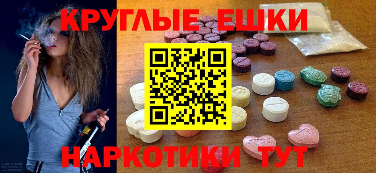 Экстази  ЭКСТАЗИ XTC  Экстази таблы  Вход с VPN  Вольск 