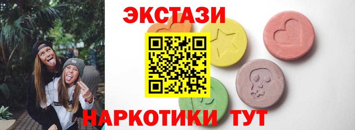 Ecstasy VHQ Вольск