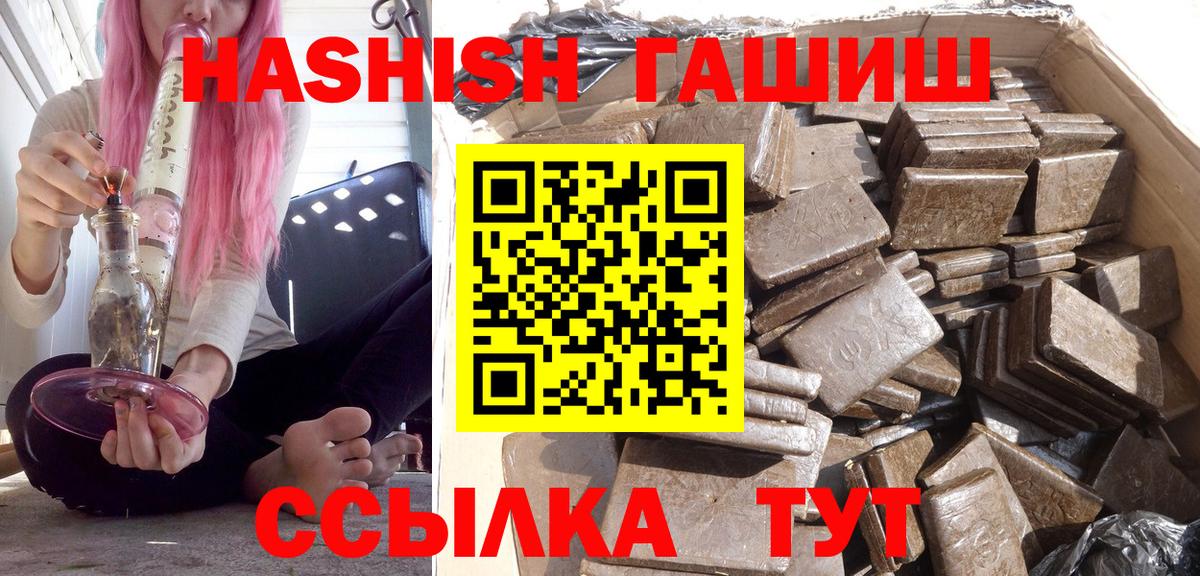 ГАШИШ убойный Вольск