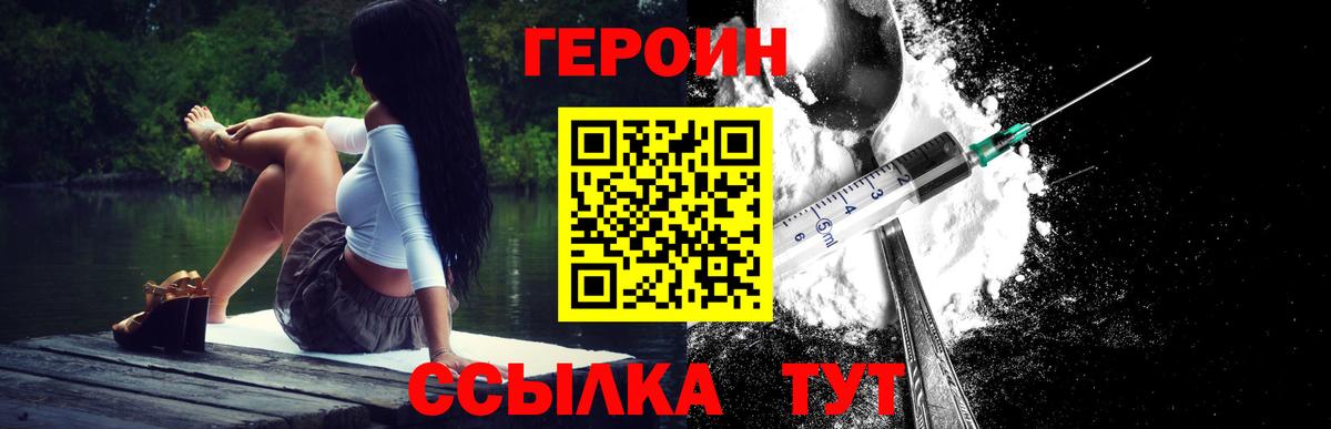 Вольск  Героин афганец  Вход с VPN 