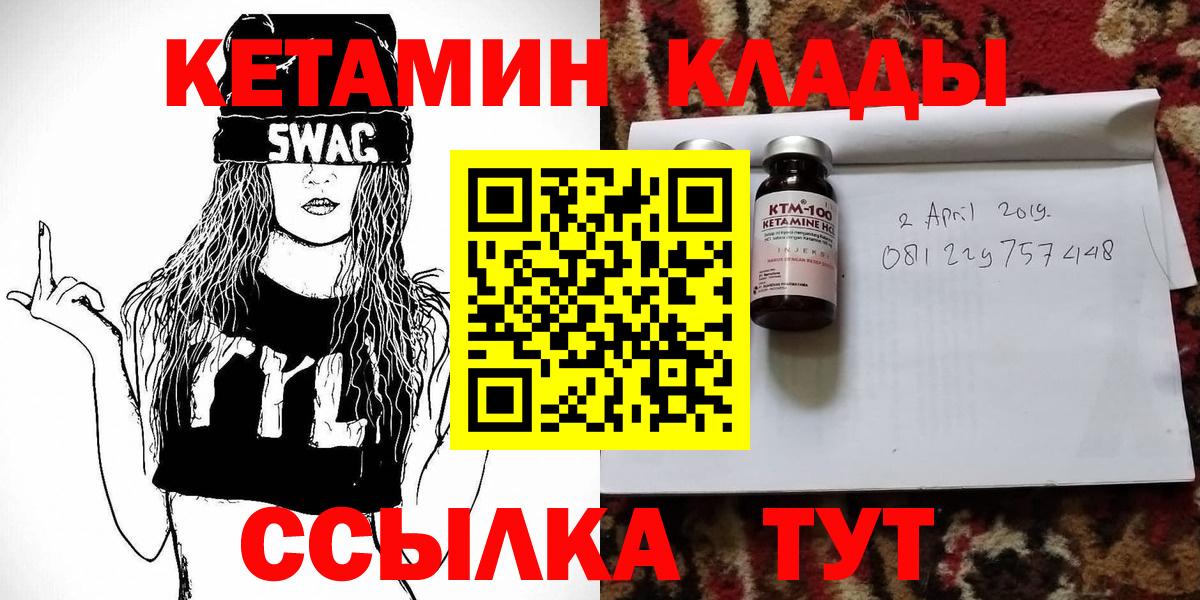 Вольск  Кетамин ketamine  Вход с VPN 