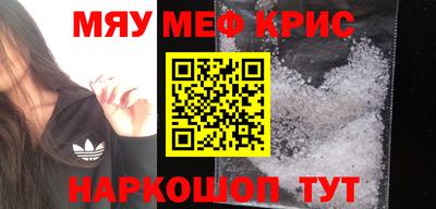 мескалин Белореченск