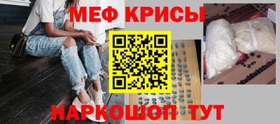 мескалин Белореченск