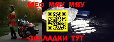 мескалин Белореченск