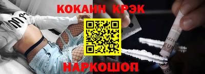 мескалин Белореченск