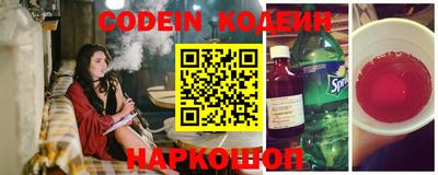 мескалин Белореченск