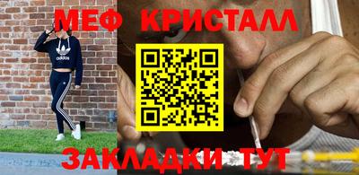 мескалин Белореченск