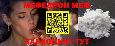 мескалин Белореченск