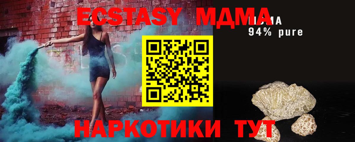 МДМА crystal  МДМА  Вольск  Вход с VPN 
