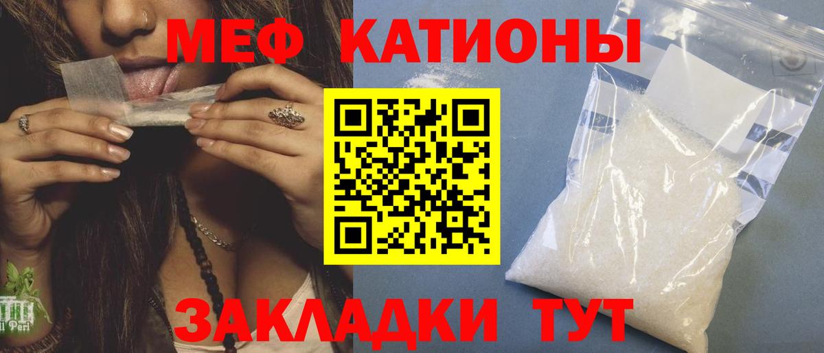 Мефедрон мука Вольск