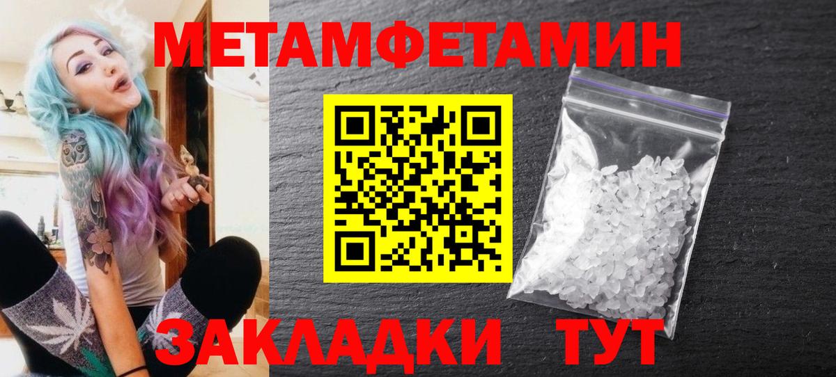 Вольск  Метамфетамин Methamphetamine  Вход с VPN 
