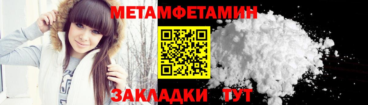 Метамфетамин кристалл Вольск