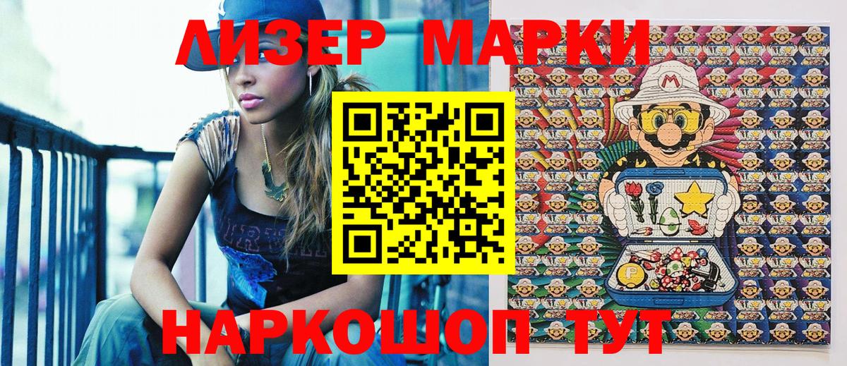 Марки NBOMe 1,5мг Вольск
