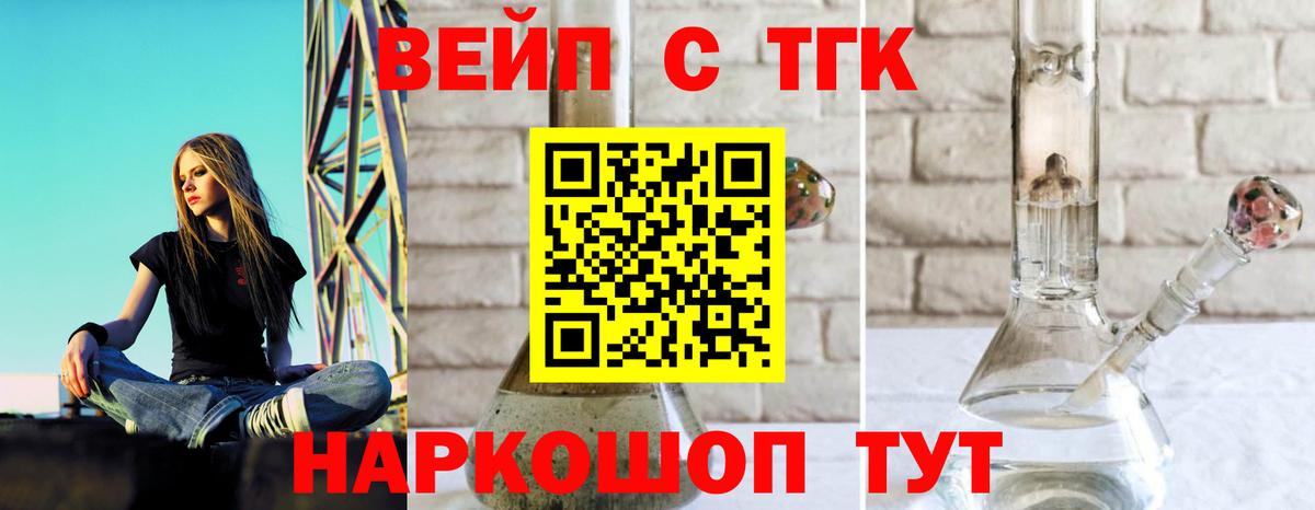 Вольск  Дистиллят ТГК Wax  Вход с VPN  Дистиллят ТГК вейп с тгк 