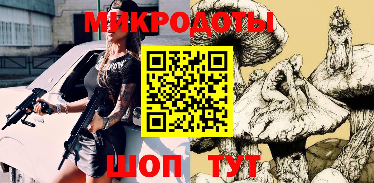 Псилоцибиновые грибы мицелий  Вход с VPN  Вольск 